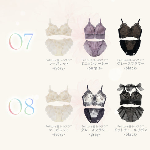 【Instagram限定】極ふわブラComplete Set -3set-【+1無料プレゼント対象外】