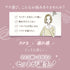 【Instagram限定】秋のDay&Nightセット