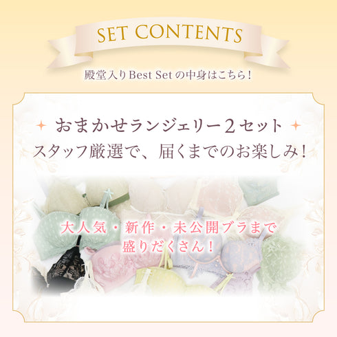 【Instagram/Youtube限定】殿堂入りBest Set 5セット