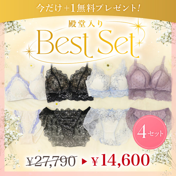 【+1無料プレゼント】殿堂入りBest Set 4セット