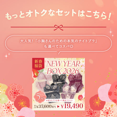 NEW YEAR BOX -4set-