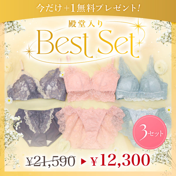 【+1無料プレゼント】殿堂入りBest Set 3セット
