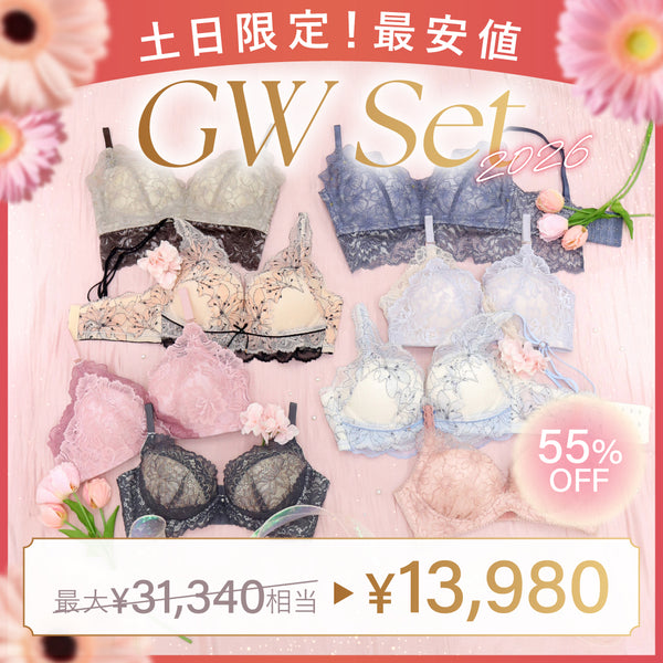 【土日限定!最安値】GW Set 2026