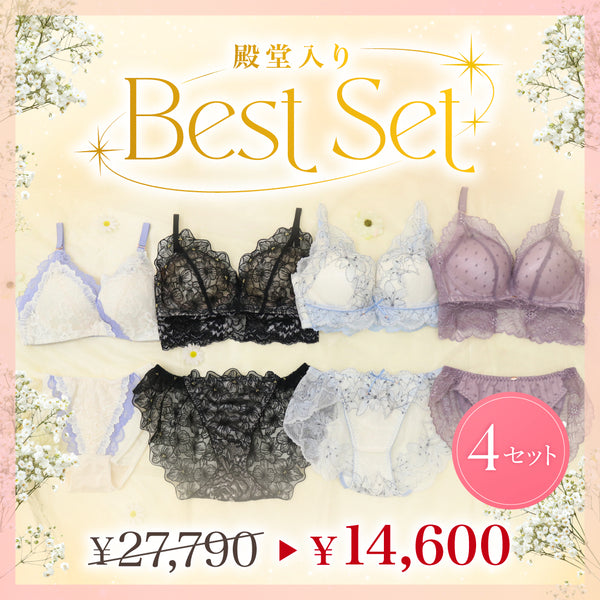 【数量限定】殿堂入りBest Set 4セット【お楽しみ抽選会特典対象外】