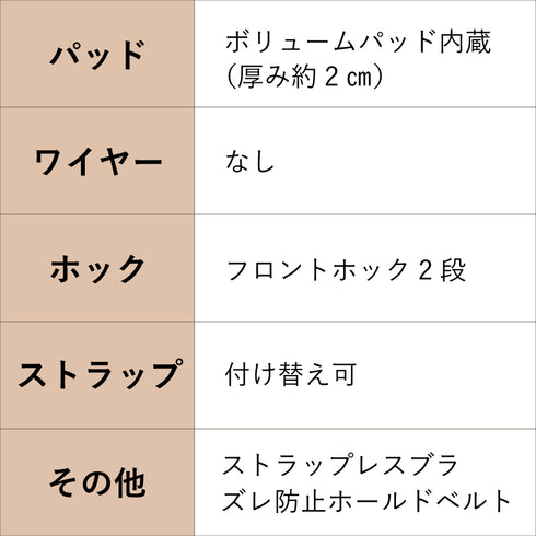 2wayメルティフロントホックブラセット