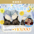 夏はラクして盛る♥ふわふわ谷間セット【+1無料プレゼント対象外】