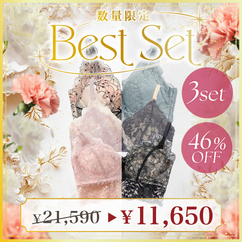 【Instagram/YouTube限定価格】Best Set -3set-