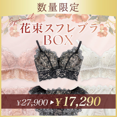 【Instagram/YouTube限定】Hanataba Box