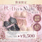 【Instagram限定】秋のDay&Nightセット