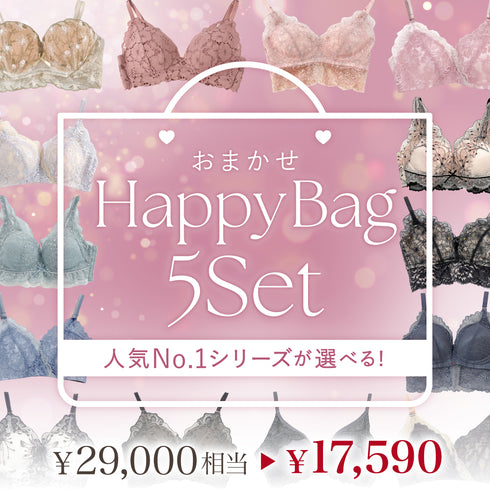 おまかせHappy Bag -5Set-