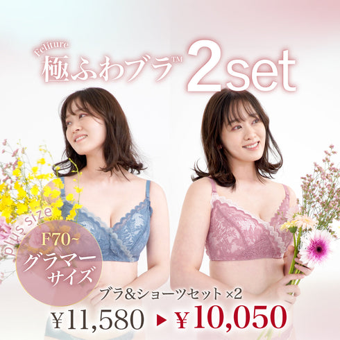 【グラマーサイズ】Feliture極ふわブラ -Leafブラ&ショーツセット- 2Set