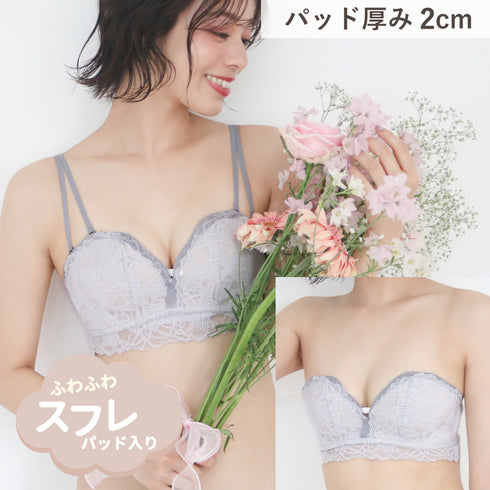 【ストラップレスOK】2wayドレッシーレースブラセット