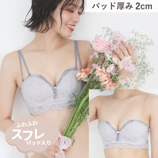 【ストラップレスOK】2wayドレッシーレースブラセット