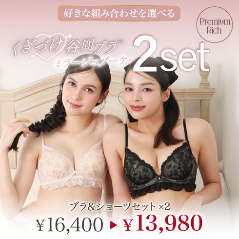 くぎづけ谷間ブラ ミラージュブーケ -ブラ&ショーツセット- 2set