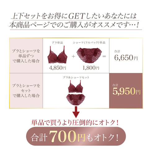 Feliture極ふわブラ シフォンビッグリボン -ブラ&ショーツセット-