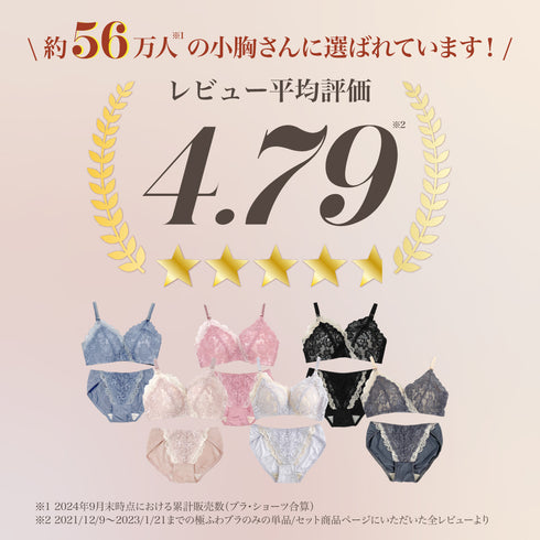 Feliture極ふわブラ -ブラ&ショーツセット- 3set