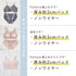 【Instagram限定】秋のDay&Nightセット