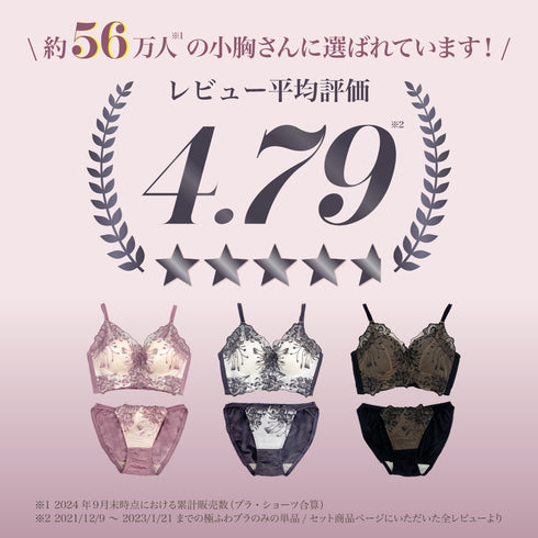 Feliture極ふわブラ グレースフラワー -ブラ&ショーツセット-
