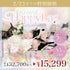 【価格崩壊セール】Spring Happy Bag -5set-