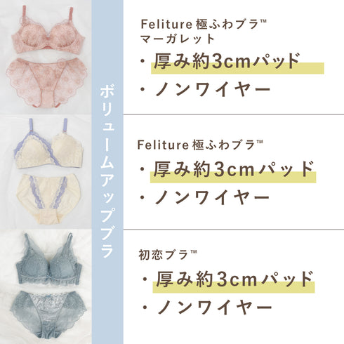 夏はラクして盛る♥ふわふわ谷間セット【+1無料プレゼント対象外】