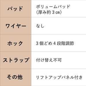 ダイヤの谷間ブラ -ブラ&ショーツセット-