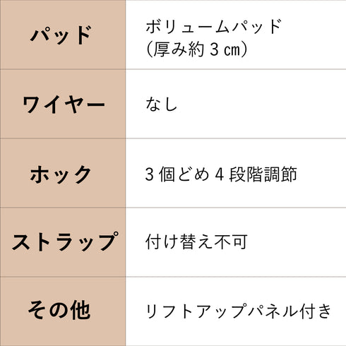 ダイヤの谷間ブラ -ブラ単品