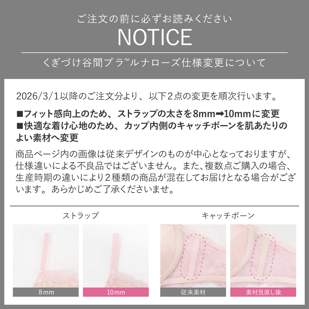 くぎづけ谷間ブラ ルナローズ -ブラ＆ショーツセット- – Feliture