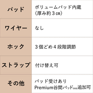 Feliture極ふわブラ グレースフラワー -ブラ&ショーツセット-