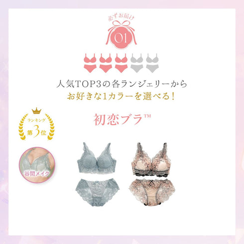 おまかせHappyBag -5set-