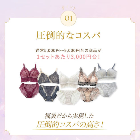おまかせHappyBag -5set-