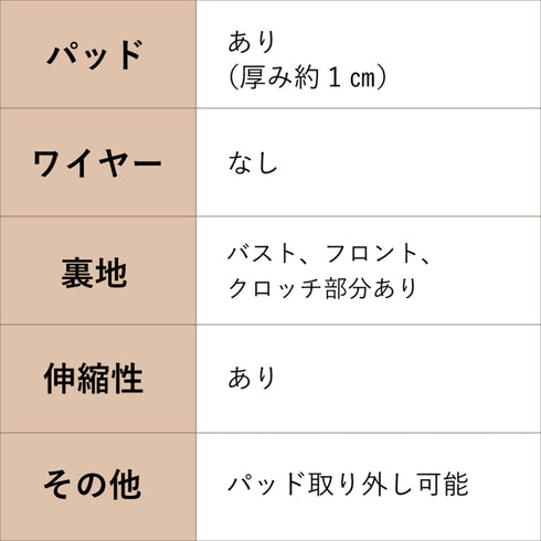 ショルダーレーススイムウェア