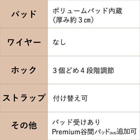 【新色発売】Feliture極ふわブラ ブラ単品
