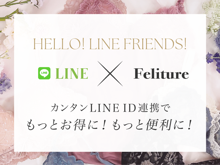 【重要】LINE ID連携についてのお知らせ