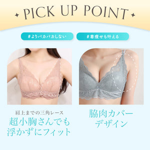 夏福袋2026 - 初恋ブラを必ずお届け -
