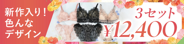 - GW準備におすすめセット-