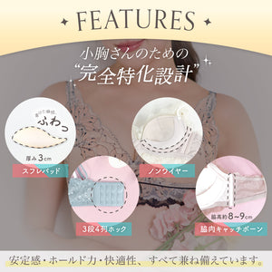 夏福袋2026 - 初恋ブラを必ずお届け -