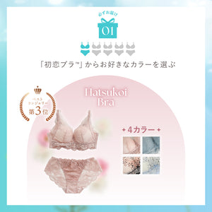 夏福袋2026 - 初恋ブラを必ずお届け -