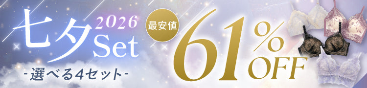 【7/5まで最安値】七夕Set