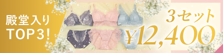 【リニューアル】殿堂入りBest Set