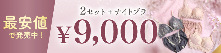 -限定セット-