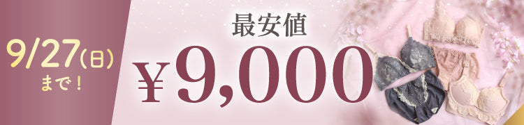 -限定セット-