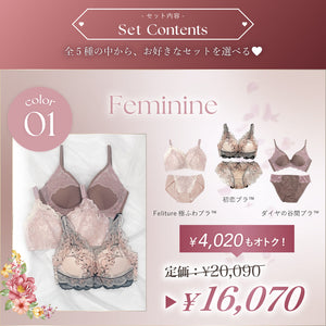 【新発売】MIX 3 Set