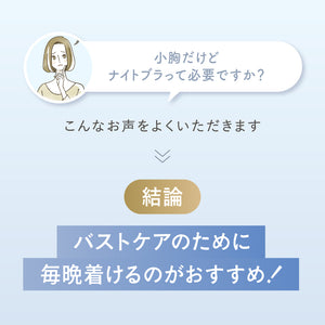 美胸を叶える♡24Hバストケアセット