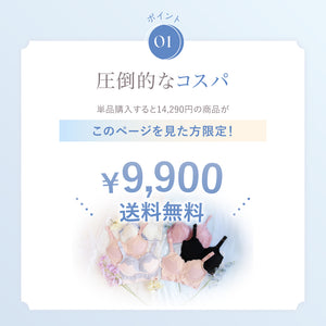 美胸を叶える♡24Hバストケアセット