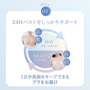 美胸を叶える♡24Hバストケアセット
