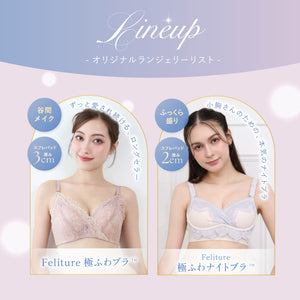 美胸を叶える♡24Hバストケアセット