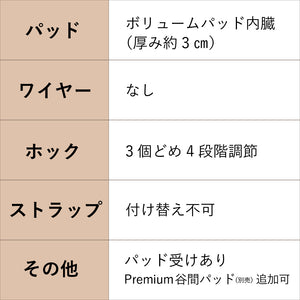 【新色追加】ぷるんっに惚れる 初恋ブラ -ブラ単品