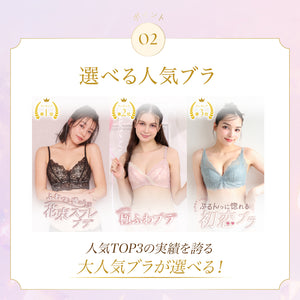 【価格崩壊セール】おまかせHappyBag -5set-