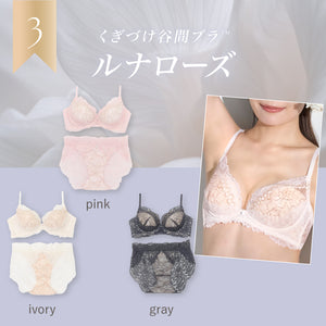 【数量限定】Glitter Bra Set