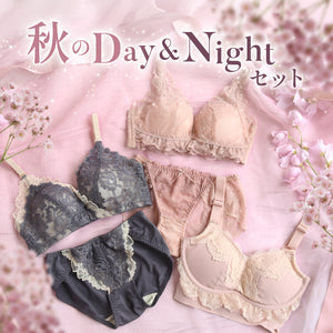 【Instagram限定】秋のDay＆Nightセット